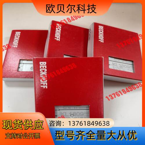 倍福KL1809 全新原装正品 未使用
