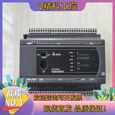 现货台达PLC DVP30EX200T成色功能正常
