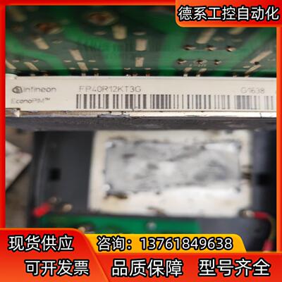 FP40R12KT3G模块