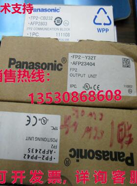 供应原装FP2-Y32T AFP23404逻辑控制器单元