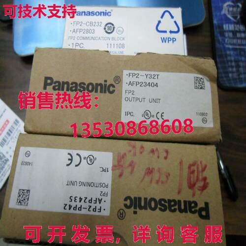 供应原装FP2-Y32T AFP23404逻辑控制器单元