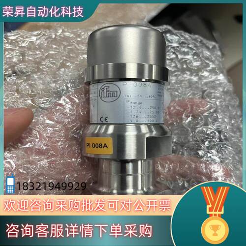 现货PI008A 易福门 全新