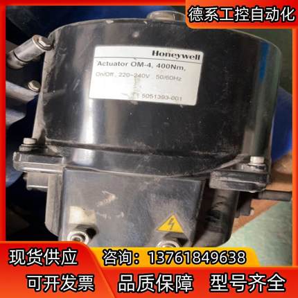 霍尼韦尔执行器 OM-4 开关型 400NPm 电动蝶阀执行