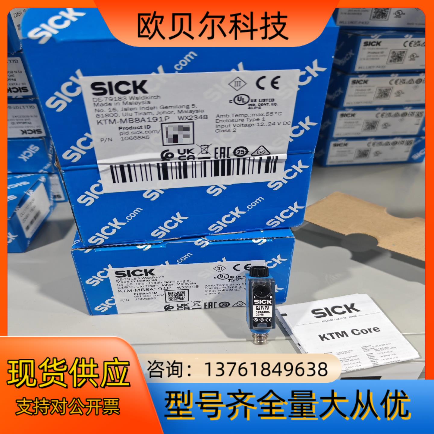 KTM-MB8A191P全新原装正品 1066885 德国s