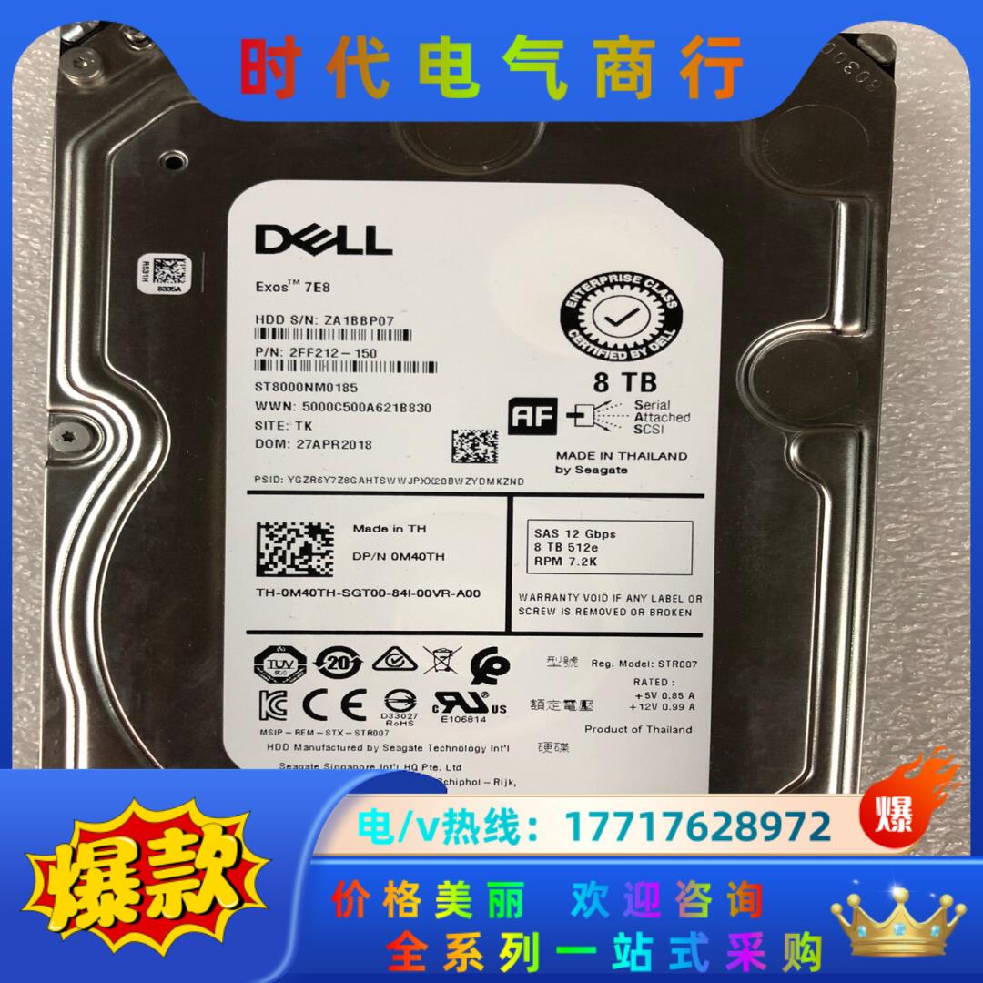 希捷8T企业级 ST8000NM0185 SAS接口  72议价