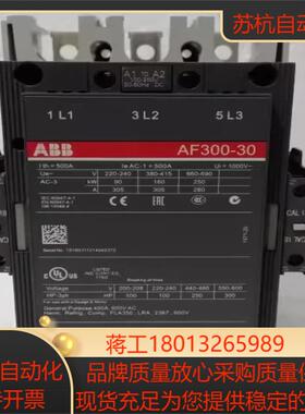交流接触器AF145/185/210/260/300/