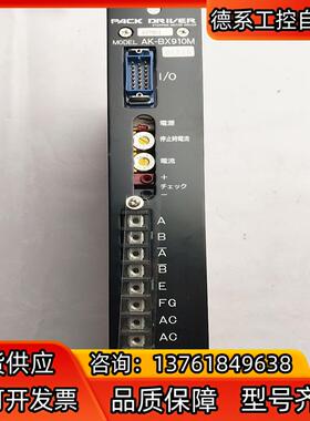 AK-BX910M驱动器pack driver
