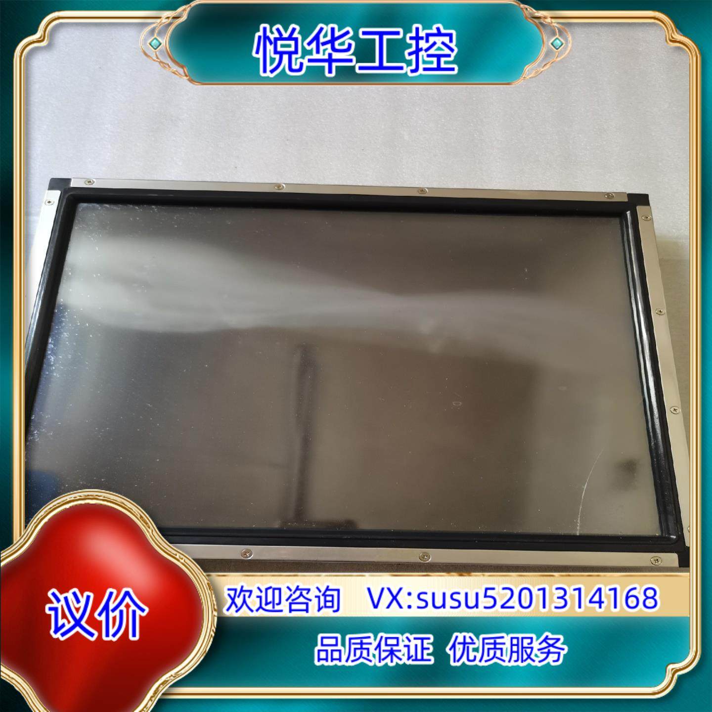 原装ELO ET1537L-7CWA-1-NPB-G液晶显示屏，议价