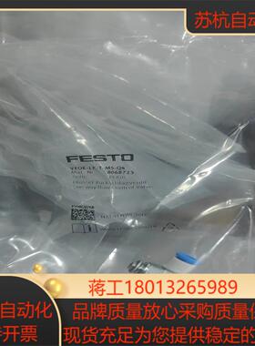 8068723  费斯托单向节流阀VFOE-LE-T-M5-议价