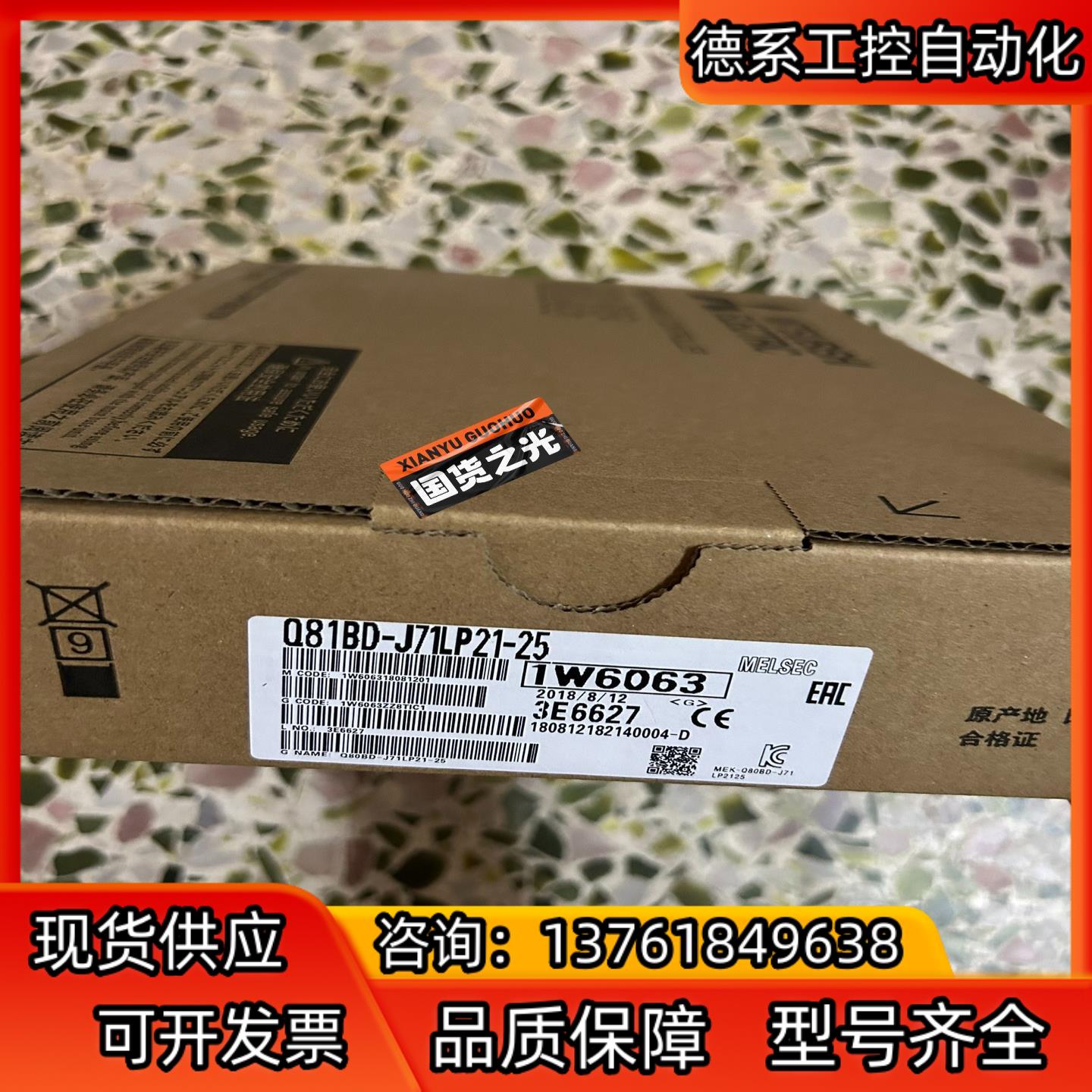 全新 Q81BD-J71LP21-25 询价