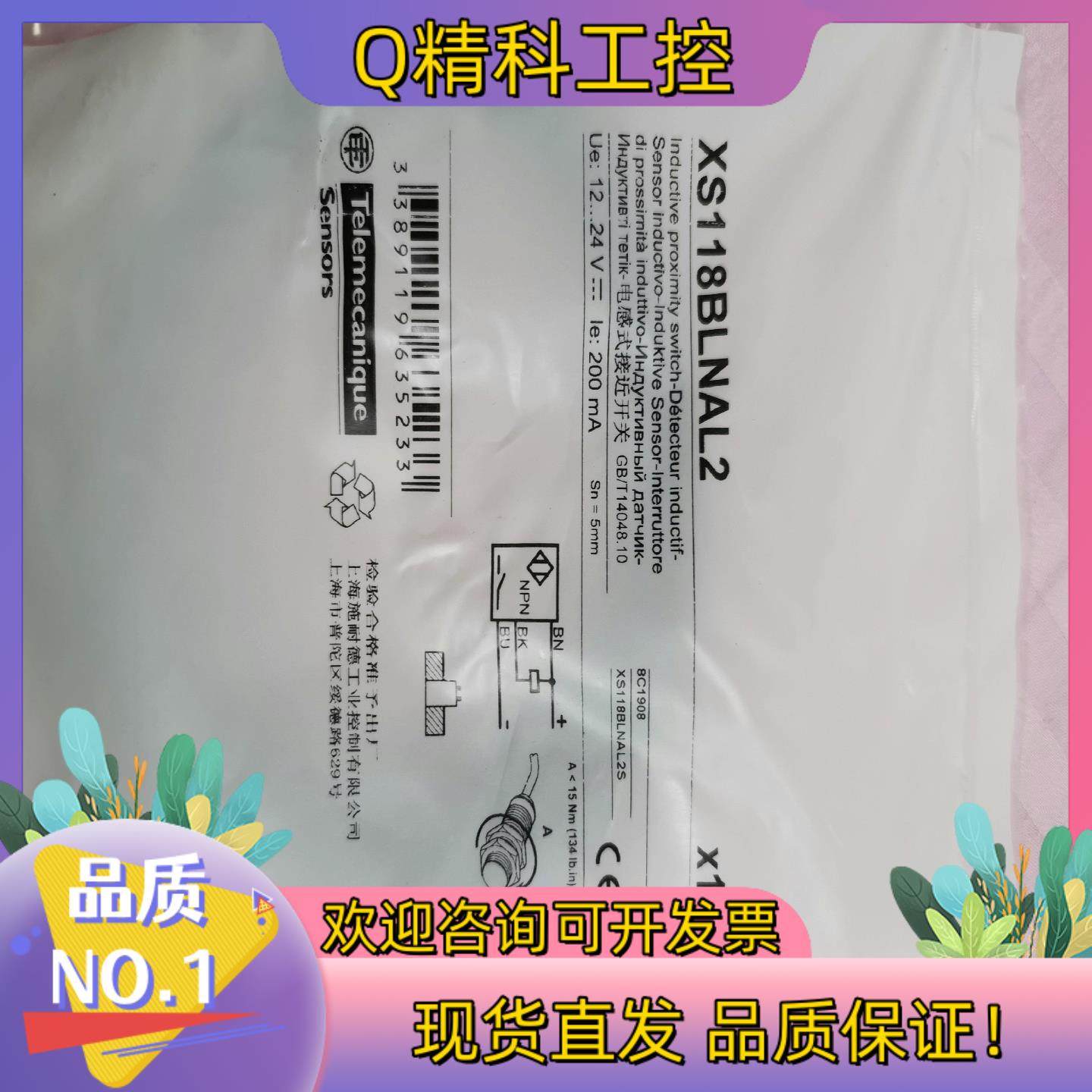 现货 接近开关XS118BLNAL2 XS118BLP,3C数码配件,其它配件,淘宝优惠券,粉丝福利购,淘宝优惠卷