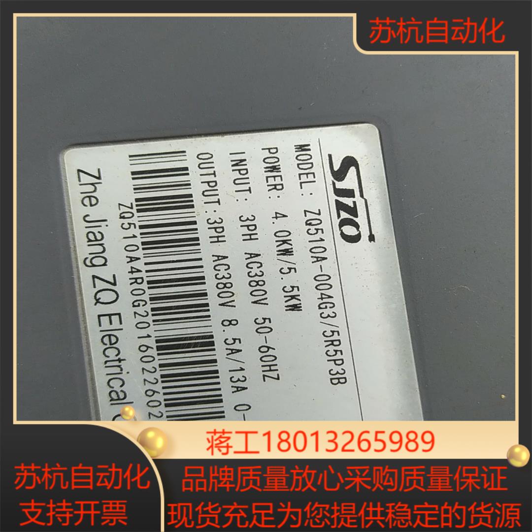 中驱4kw变频器，ZQ510A-004G3/5R5P3B