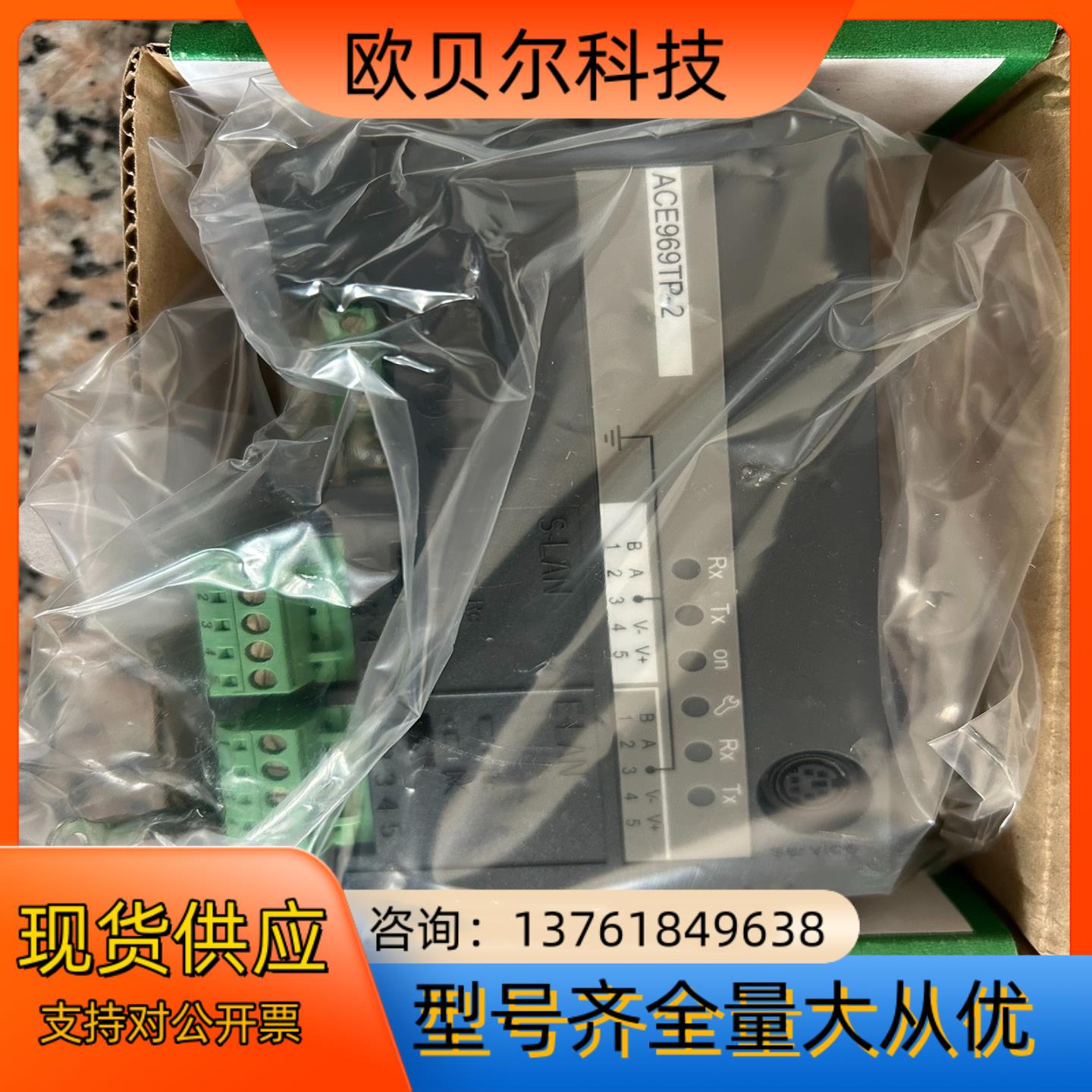 59723 型号ACE969TP-2 RS485