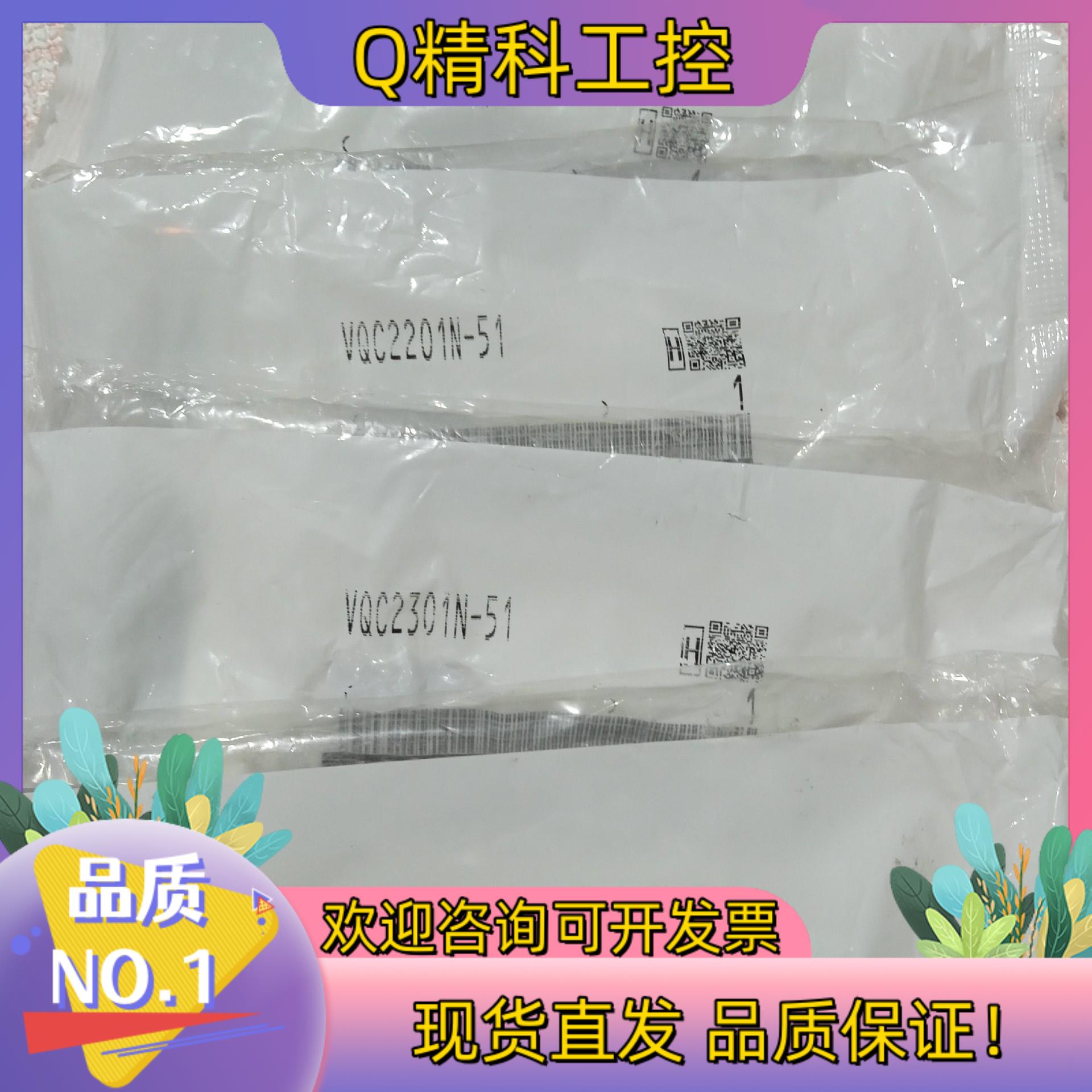 现货全新原装SMC模块传感器VQC2201N-514