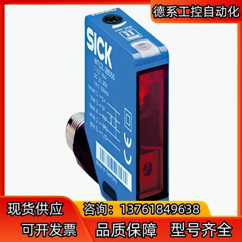 SICK西克 光电传感器WL12L-2B530现货原装