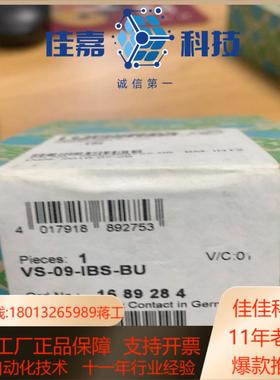 VS-09-IBS-BU 1689284