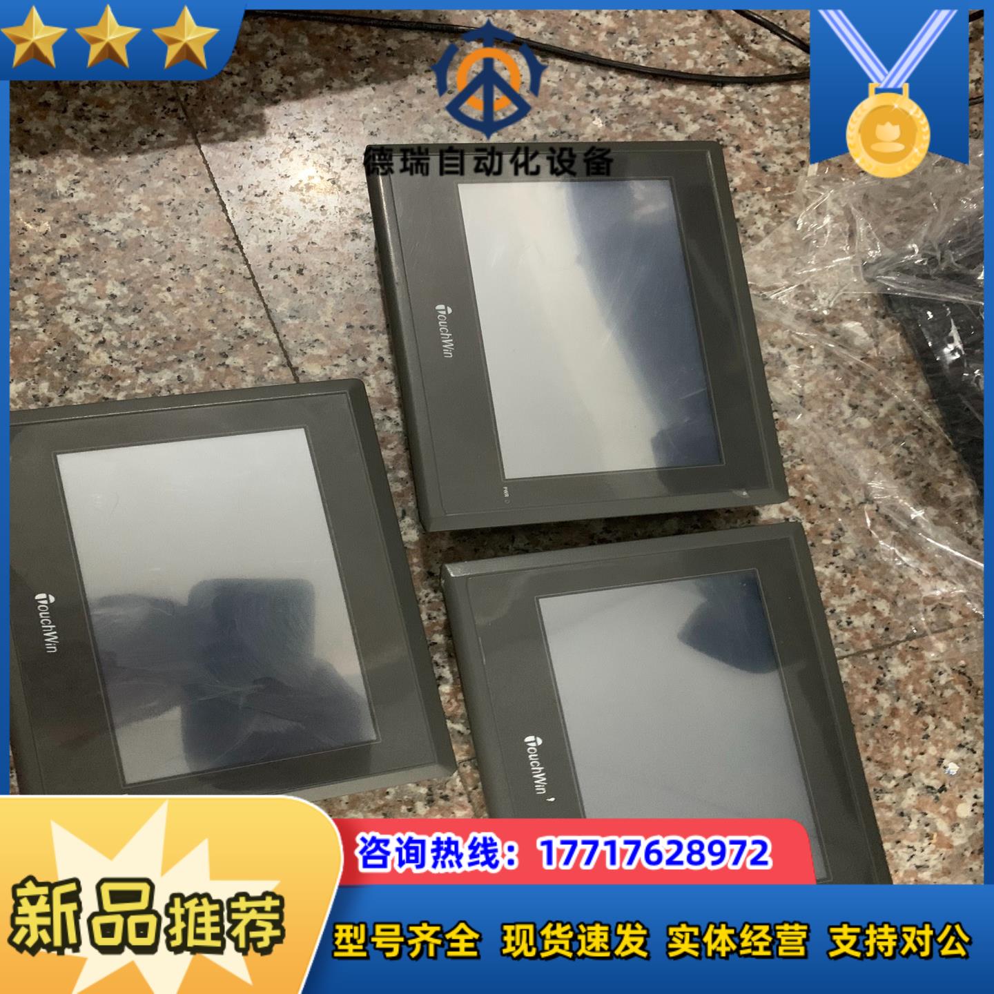 信捷触摸屏TG765-UT 有3台 成色可充新 功能完好 配议价