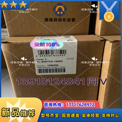 1085256   FL SWITCH 1008N议价