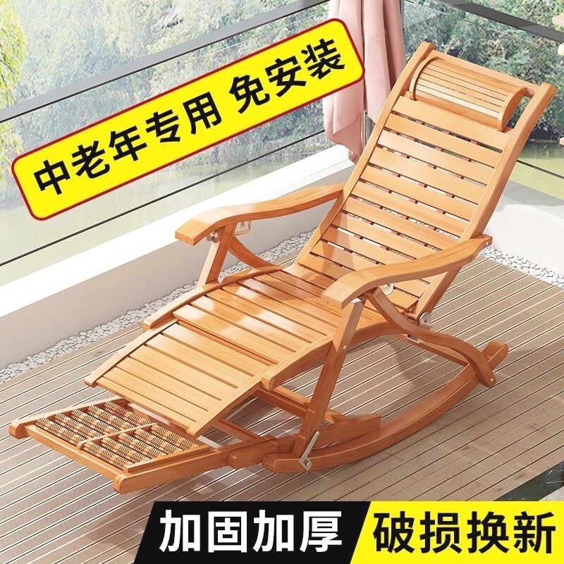 摇摇椅躺椅阳台家用休闲大人懒人楠竹老人专用午睡午休折叠逍遥椅