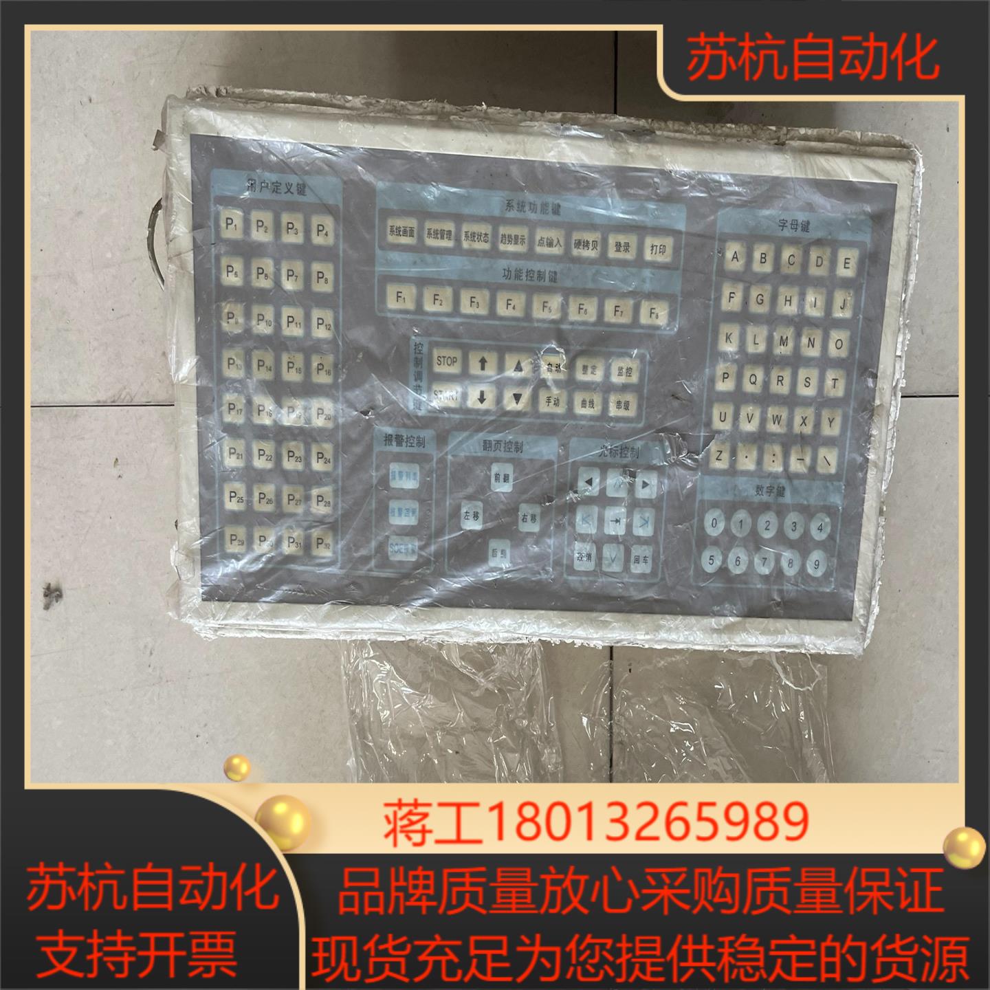全新HOLLYSYS MACS KAIPU控制系统盘2000