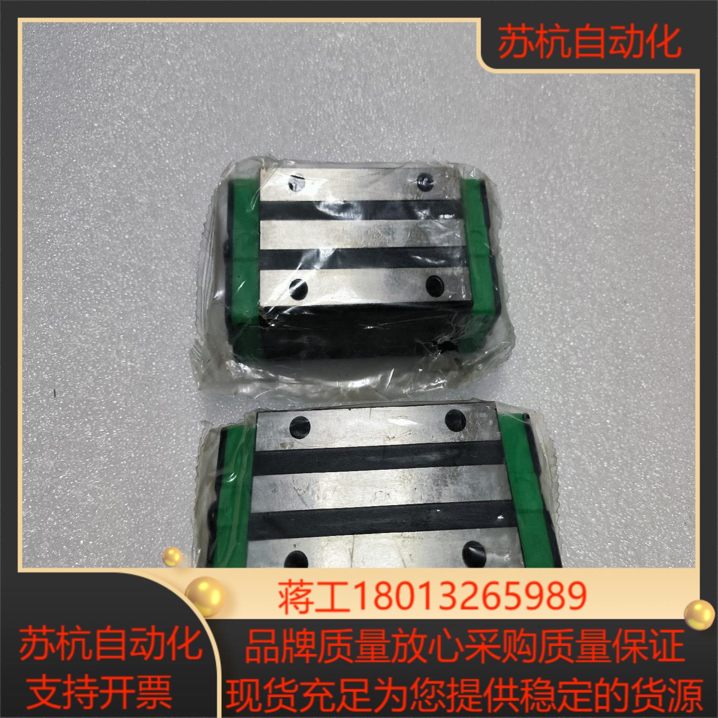 全新正品台湾鼎瀚滑块，型号GHH25HA-P，2个，