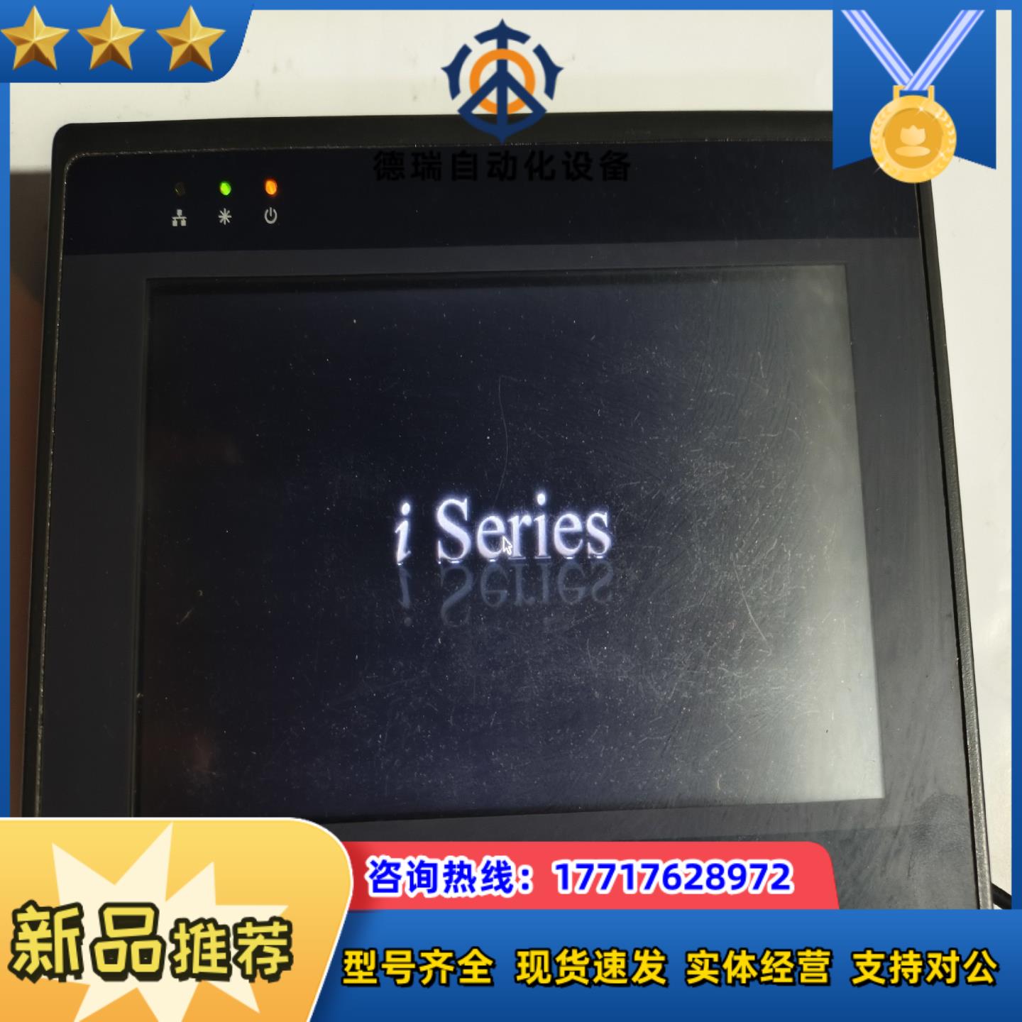 MT6070iH3EV 触摸屏议价