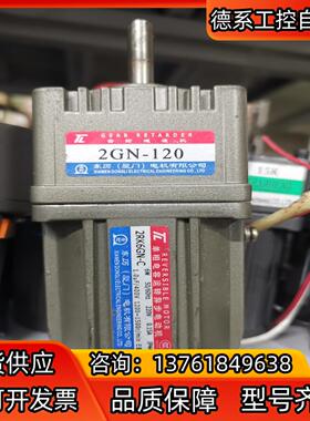 6W定速 单相220V 速比120 轴径8mm 询价私聊