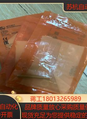 IEC201 易福门接近开关iec201，全新原装正品，实物