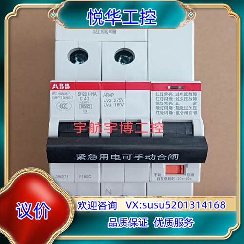 ABB自动重合闸开关SH201-C63 NA ARVP议价