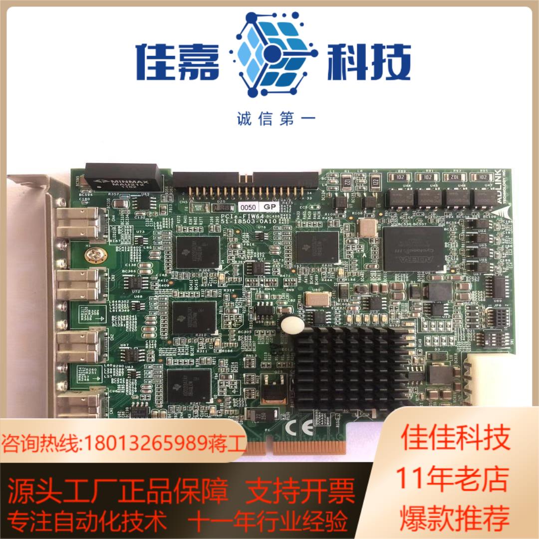 现货 ADLINK/凌华PCIe-FIW64 4/2通道 I