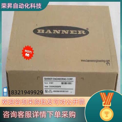 现货邦纳BANNER无线设备 DX80N2X6S6P6 货号81