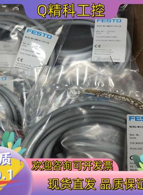 现货费斯托542256festo插头线缆NEBU-M12W8-K