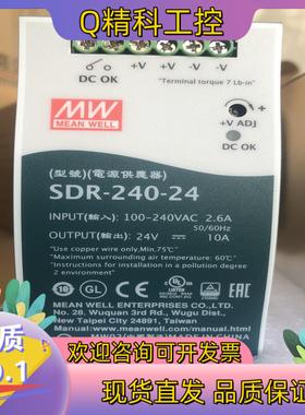 现货SDR-240-24明纬导轨开关电源  24V10A  带P