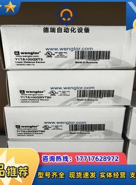 wenglor威格勒Y1TA100QXT3/Y1TA100Q