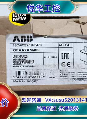 原装ABB原装熔断器OFAA2AM400 ，全新未使议