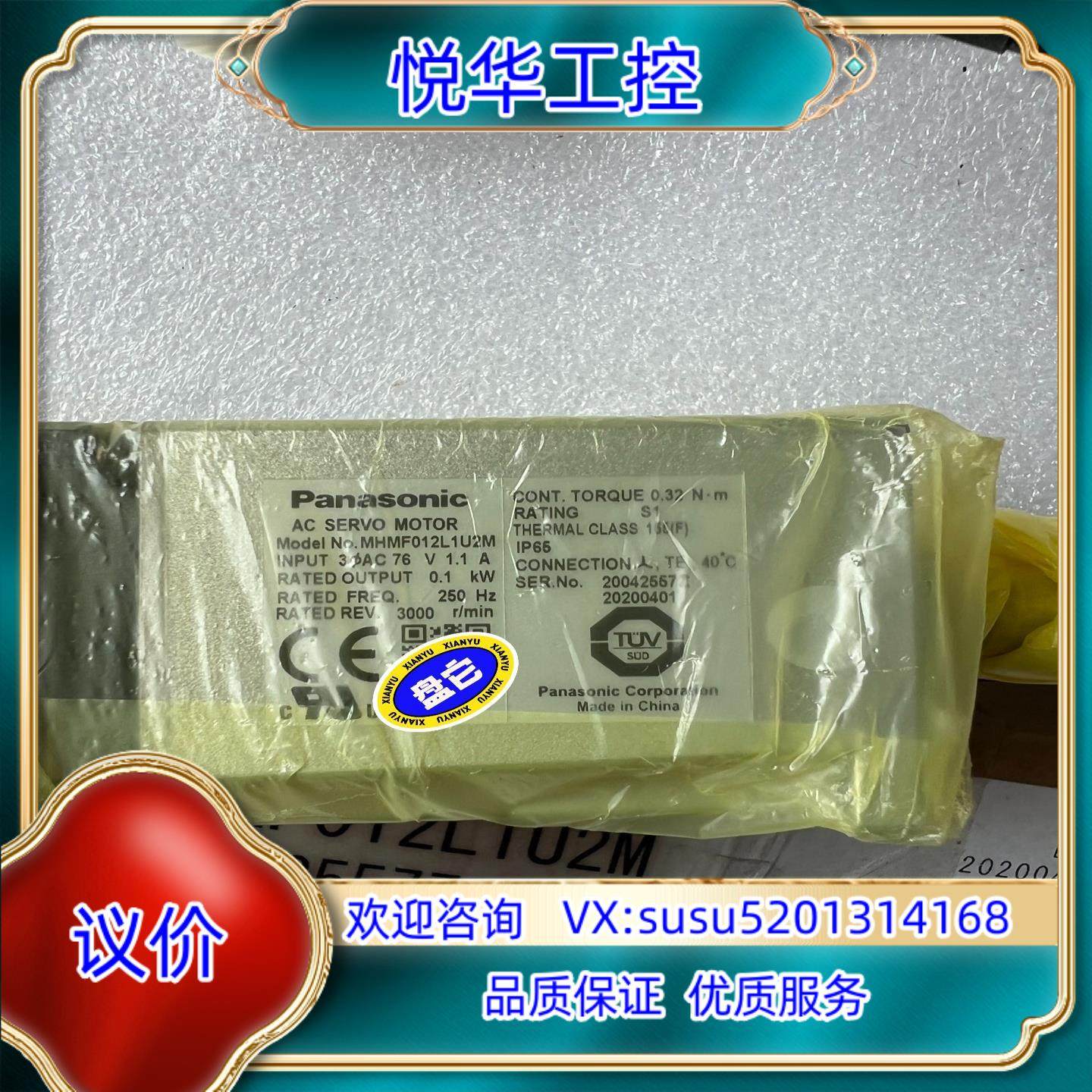 全新原装正品电机MHMF012L1U2M议价