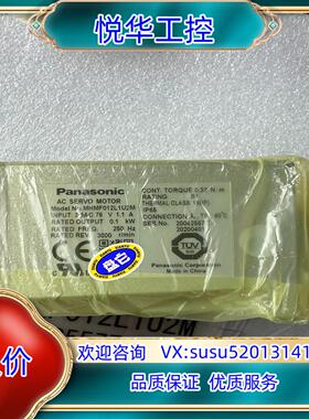 全新原装正品电机MHMF012L1U2M议价
