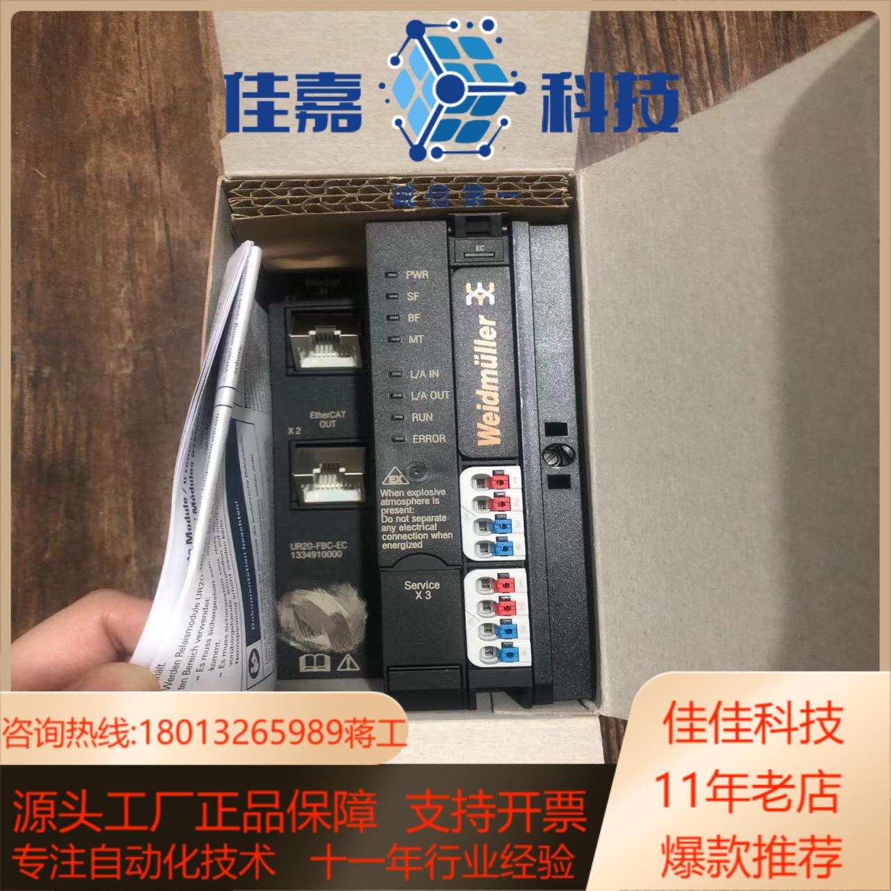魏德米勒全新EC耦合器 型号UR20-FBC-EC订货号13