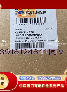 2320924  QUINT-PS/3AC/24DC/20/