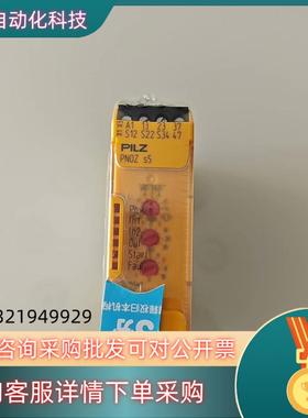 现货PILZ皮尔兹安全继电器PNOZ S5 750105HT全