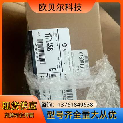 全新原装 1771-ASB 现货议价，