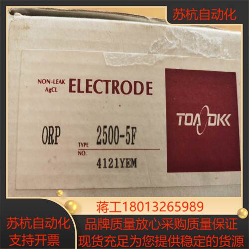TOA-DKK氟离子ORP电极2500-5F，全新