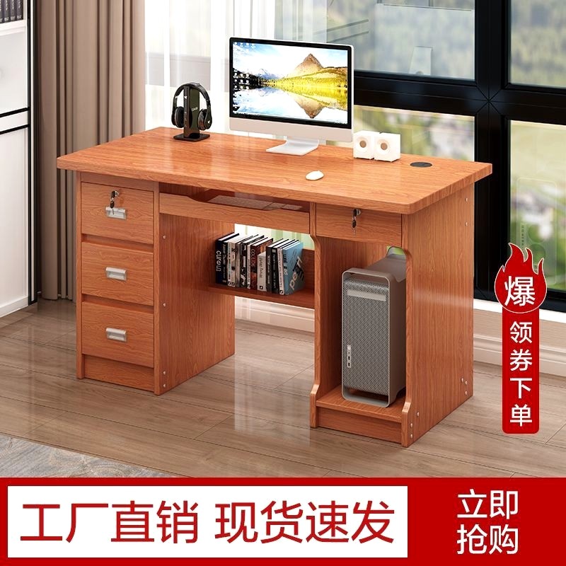 纯实木书桌电脑桌卧室小户型家用书桌带主机抽屉锁键盘托学习办公