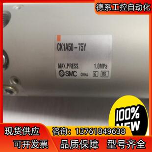 全新正品 75Y CK1A50 SMC气缸