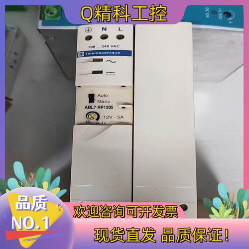 现货开关电源ABL7 RP1205 12V 5A 功率60