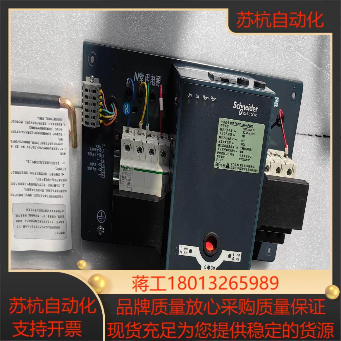 双电源WATSNA-32/4PCR 4P 32A PC