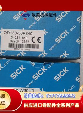 全新原装SICK西克/施克 OD2-P120W60U0 60