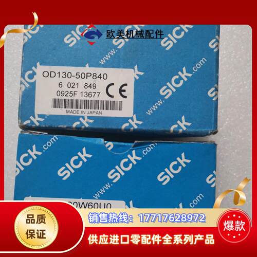 全新原装SICK西克/施克 OD2-P120W60U0 60
