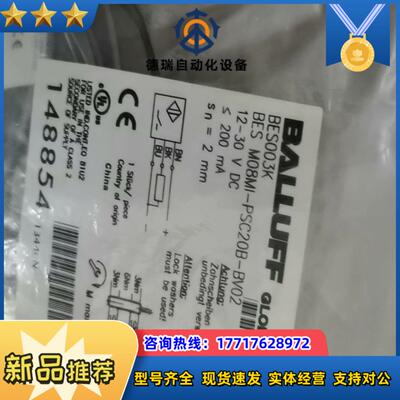 巴鲁夫BES003K接近开关BES M08MI-PSC20B议价