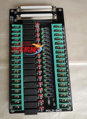 PCLD-865输入输出继电器板，正常使用，功能已测试正